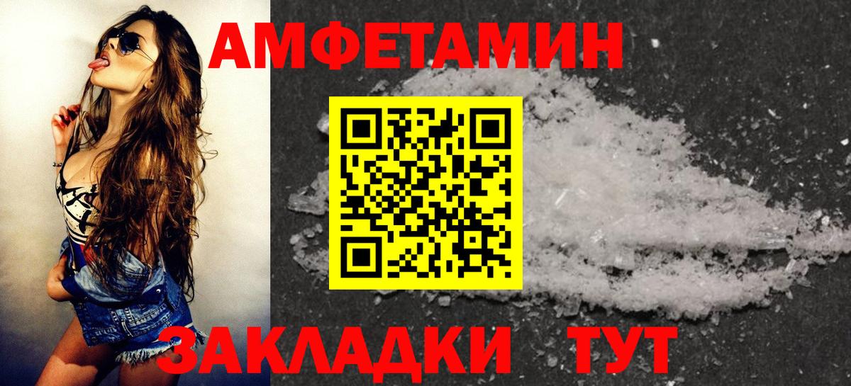 АМФЕТАМИН Розовый Стерлитамак