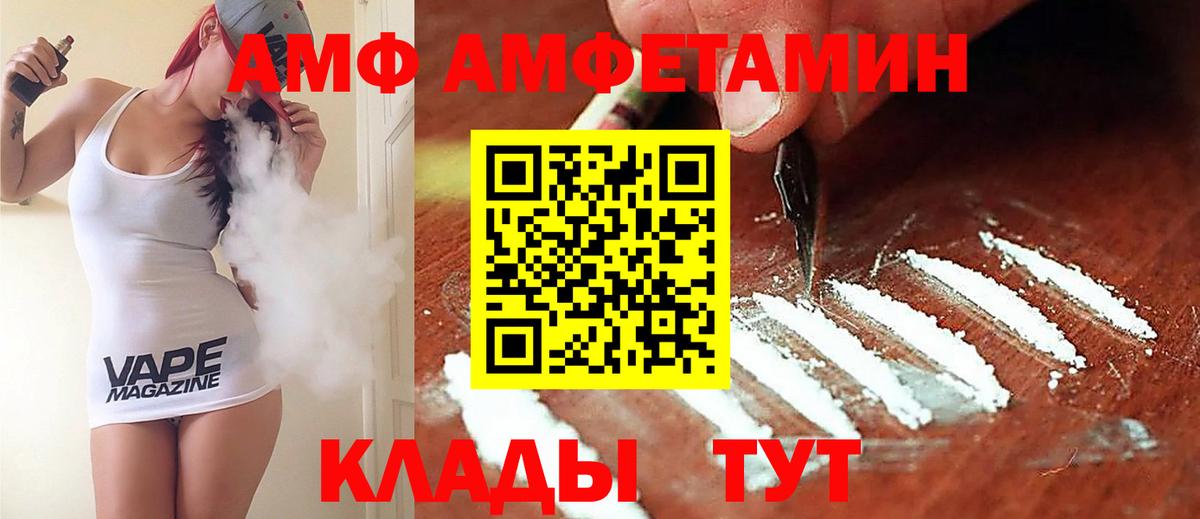 Амфетамин Premium  Amphetamine  АМФЕТАМИН  Вход с VPN  Стерлитамак 
