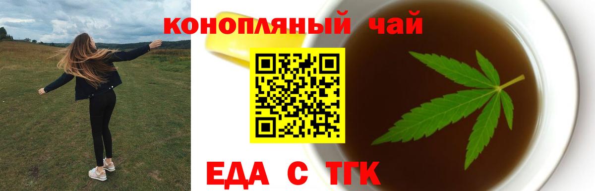 Cannafood марихуана  Вход с VPN  Стерлитамак 