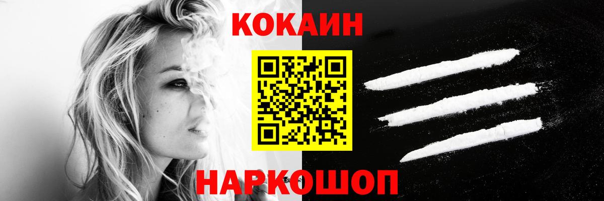 Кокаин 98% Стерлитамак