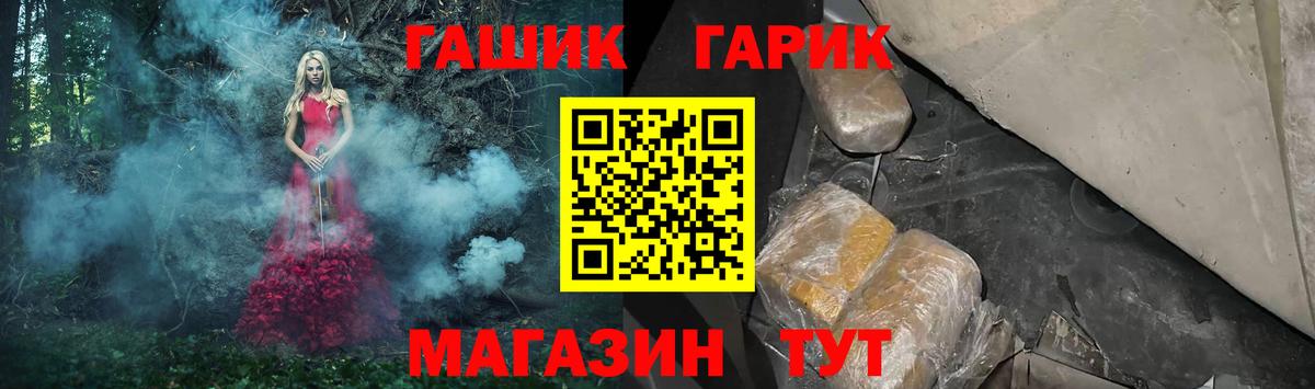 ГАШИШ гашик Стерлитамак