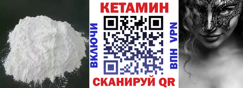 Кетамин ketamine  Стерлитамак 