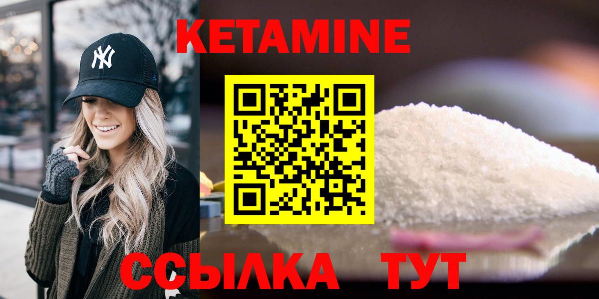 Кетамин ketamine  КЕТАМИН VHQ  Вход с VPN  Стерлитамак 