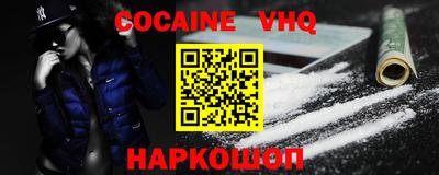 кокаин премиум Татарск