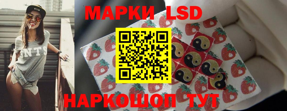 Лсд 25 экстази ecstasy Стерлитамак