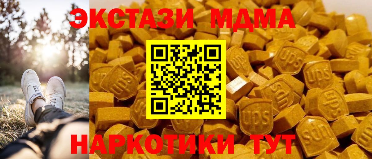 MDMA  Вход с VPN  MDMA Molly  Стерлитамак  MDMA Molly 