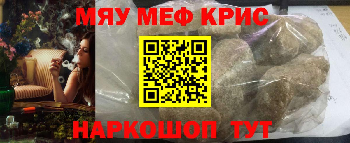 Мефедрон  Вход с VPN  Стерлитамак  МЕФ  МЯУ-МЯУ mephedrone  Мефедрон mephedrone 