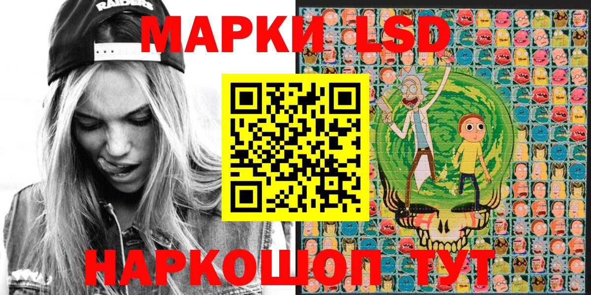 Стерлитамак  Марки N-bome 1500мкг  Наркотические марки  Вход с VPN 