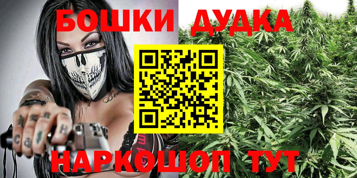 Бошки марихуана SATIVA & INDICA  Бошки Шишки марихуана  Бошки Шишки семена  Вход с VPN  Стерлитамак  Бошки марихуана марихуана 